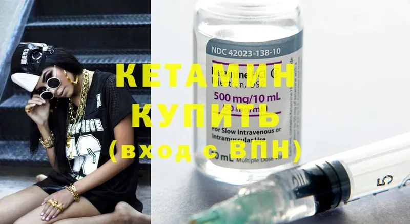 КЕТАМИН ketamine  МЕГА ONION  Болотное 