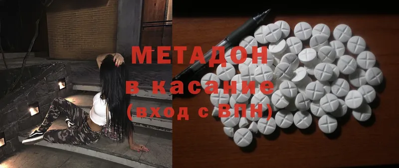 МЕТАДОН methadone  как найти закладки  Болотное 